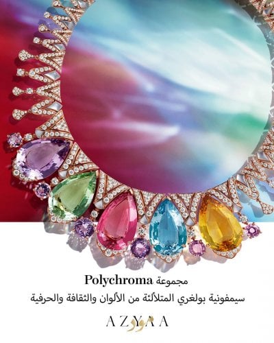 مجموعة Polychroma: سيمفونية بولغري المتلألئة من الألوان والثقافة والحرفية