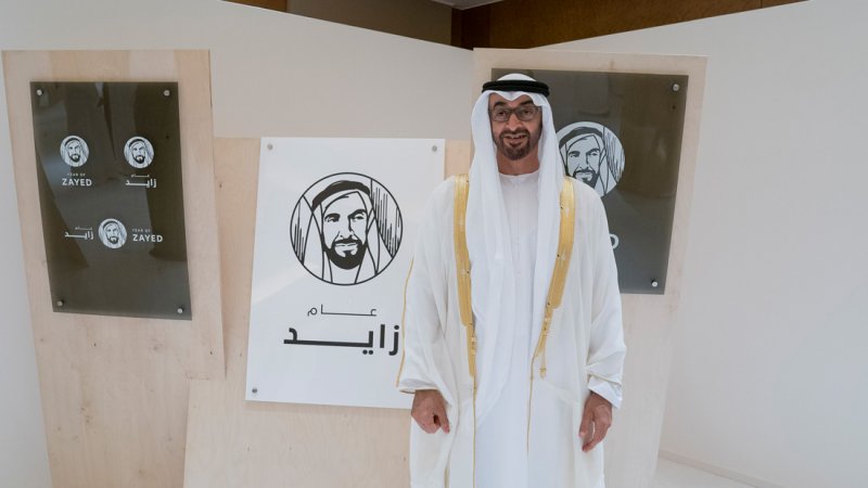 الكشف رسميّاً عن شعار "عام زايد"
