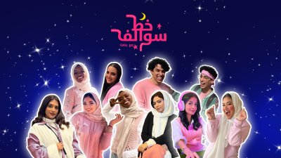 لنتجوّل في السعوديّة مع بنفت كوزمتكس في شهر رمضان
