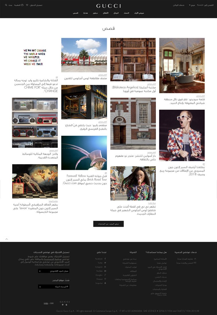 Gucci Reveals New E Commerce In Kuwait Azyaamode