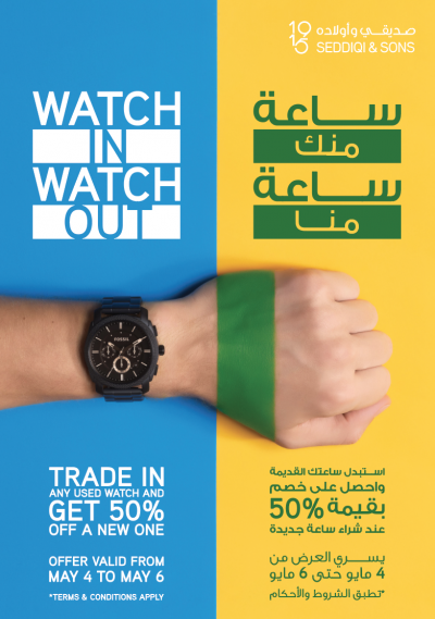 1915 by Seddiqi &amp; Sons Celebrates the Year of Giving
