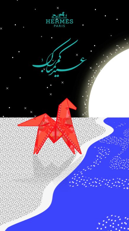 Design a Special E-card for a Special One with Hermès
